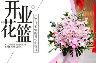 江苏南京鼓楼区挹江门街道花篮配送
